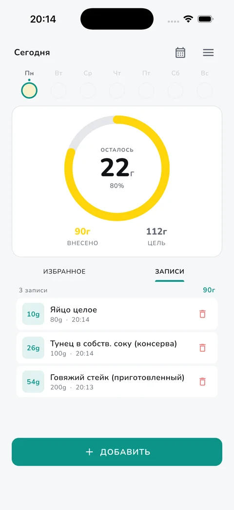 Приложение Protio: дневной прогресс по белку и записи о еде